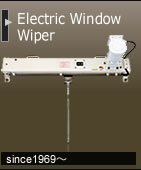 Electric Window Wiper